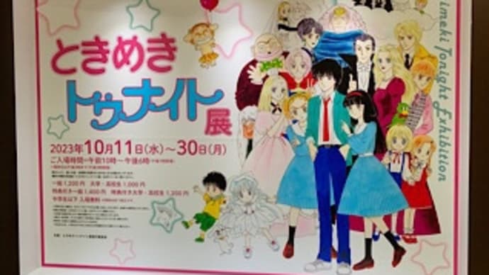 いつかジョルジュのお迎えが