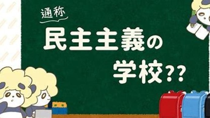 6月箕面市議会に日本共産党箕面市会議員団は7つの意見書採択を提案しています。