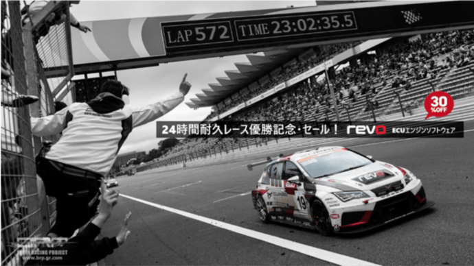 【おしらせ】6/30まで!REVOキャンペーンのお知らせ