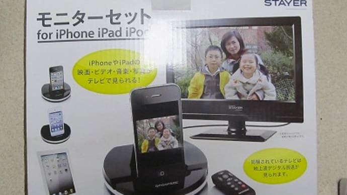 タイムセールでテレビをゲット!