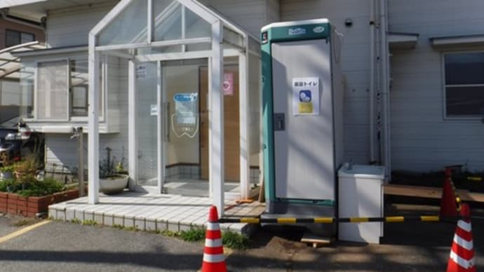 営業時間中に施工を行いますので、仮設トイレで対応します ・・・トイレ改装工事