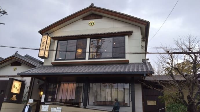 蓬莱軒　熱田神宮店