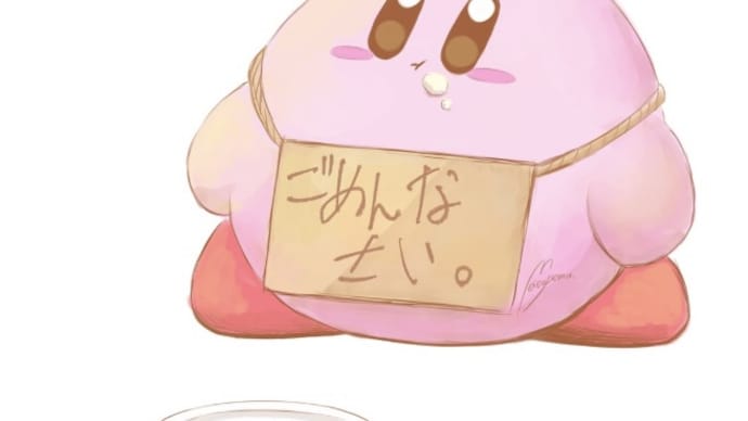ごめんなさい🙏