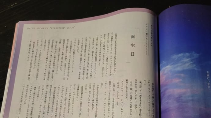 「かったかがゼクシィ?」
