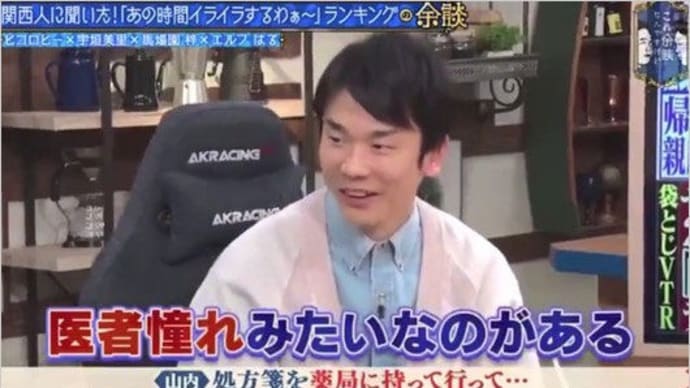 個人的にはモヤモヤする