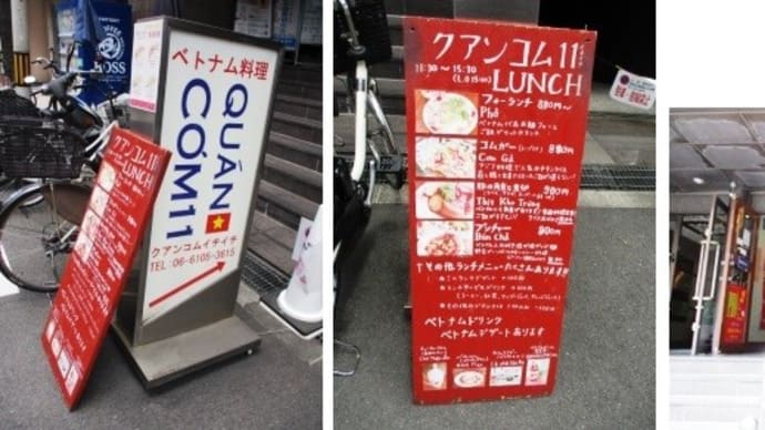 ベトナム料理 クワンコム11