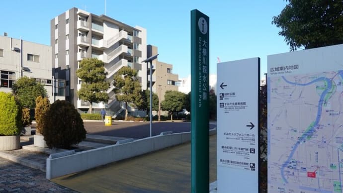 役目を終えた掘割は、魅力的な親水公園に変貌を遂げている