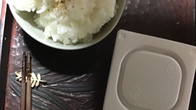 朝食　納豆ごまたくあんごはんですよ