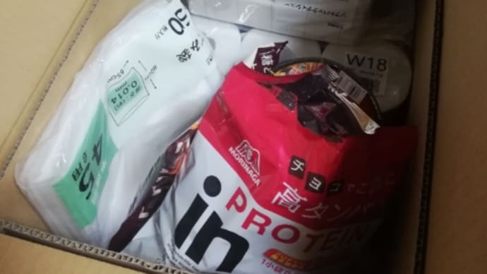 コロナ支援物資が届いた!