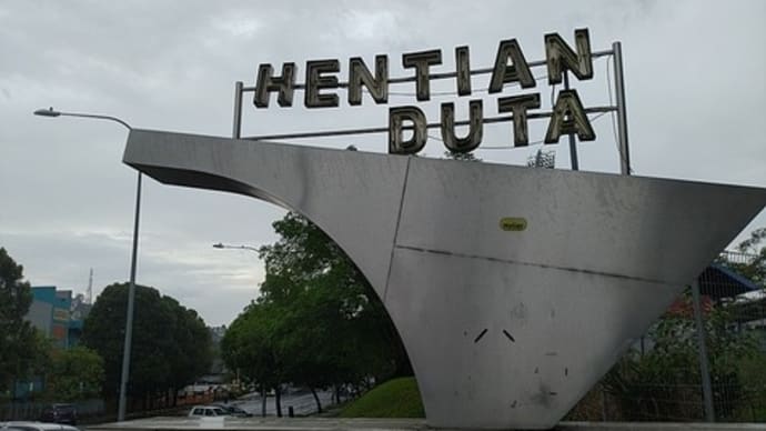 ②Hentian Duta Bus terminal to Lumut（パンコールラウト）