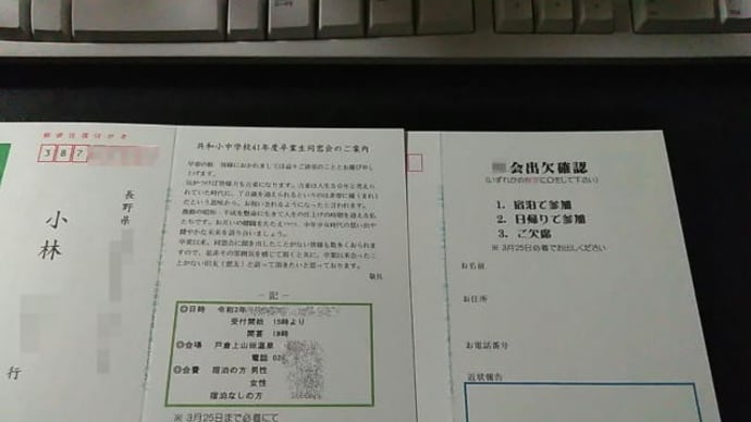 往復葉書印刷