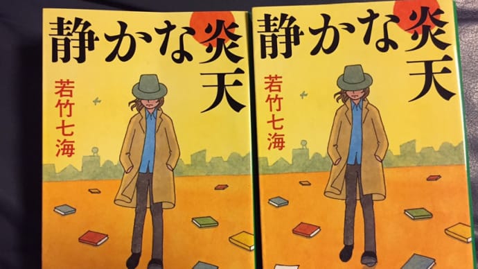 やってしまいました…