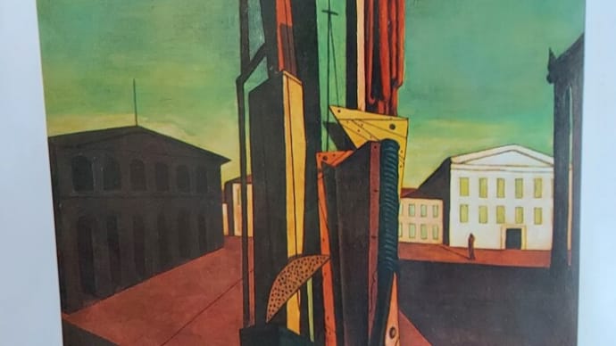 一枚の絵画と詩　１6　『巨大な形而上学者』　ジョルジョ・デ・キリコ
