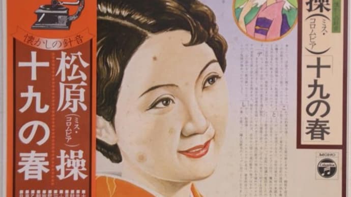 2020年3月2日 「十九の春 」を、訂正します。