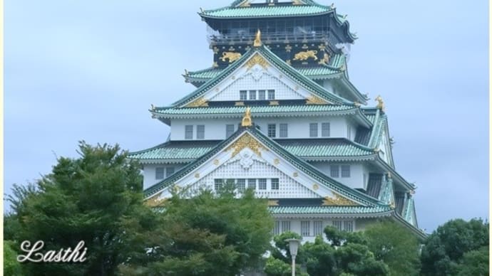 大阪　大阪城