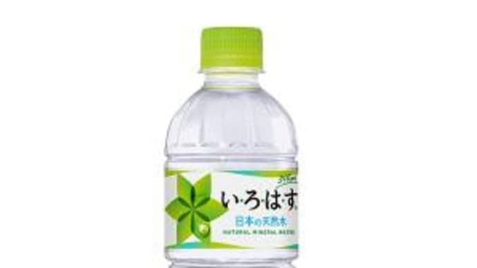いろはす 340 ml
