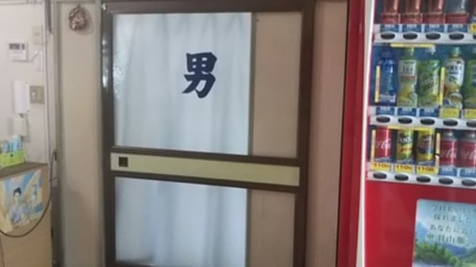 新屋温泉 -ひらか和!温泉銀座ラリー-