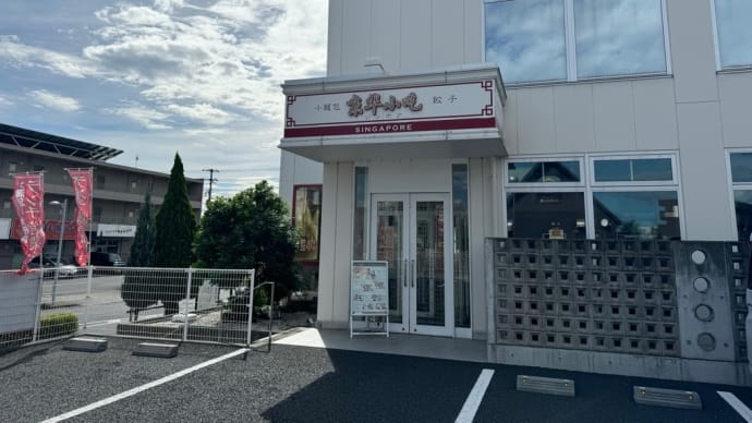 ジンホアつくば店にてランチ