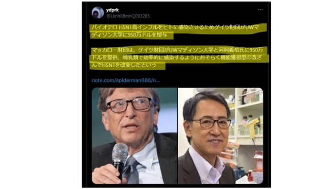 東大河岡教授が、ゲイツから19億円貰って改変型鳥インフルH5N1人工ウイルスを開発。