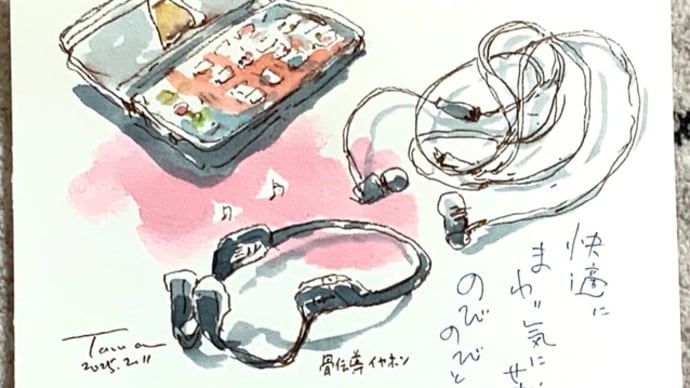 快適に まわり気にせず のびのびと