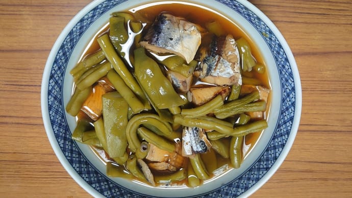 「インゲンと飛魚の炊いたん」