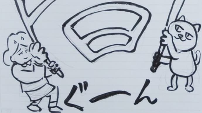 ◎判じ絵です