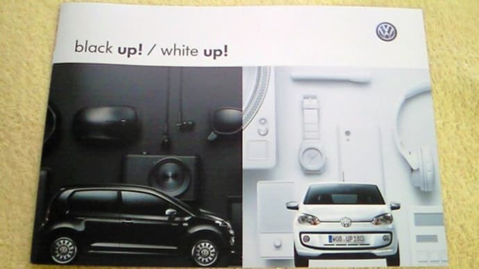 【up！初の限定車】フォルクスワーゲン・up！限定車「black up！」「white up！」のカタログ