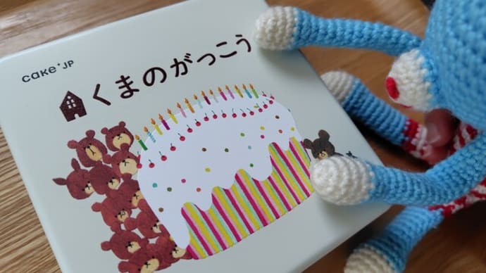 今日のおやつ