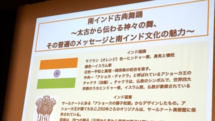 南インド古典舞踊に感動!