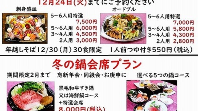 やまなみ荘定例会&長野国道事務所現地調査&草尾上空からの風景