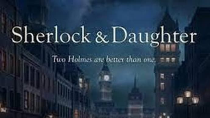”SHERLOCK & DAUGHTER”(原題)ドラマ製作