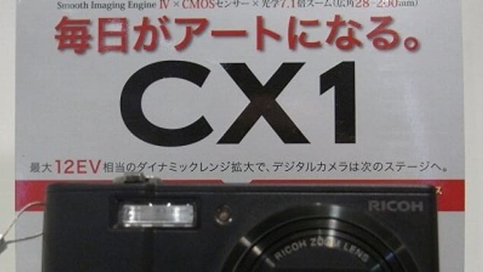 【09.02.26】CX1