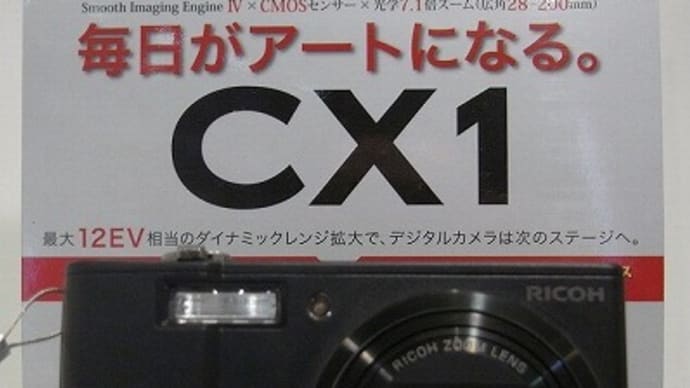 【09.02.26】ＣＸ１