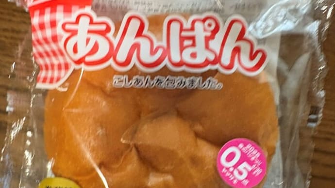あんぱん