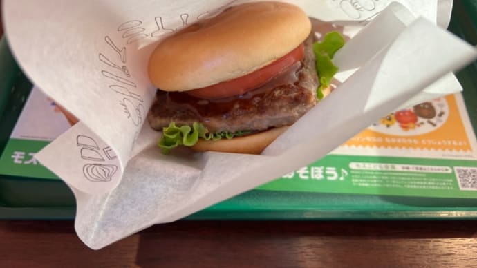 モスの「一頭買い黒毛和牛バーガー」がヤバい!?