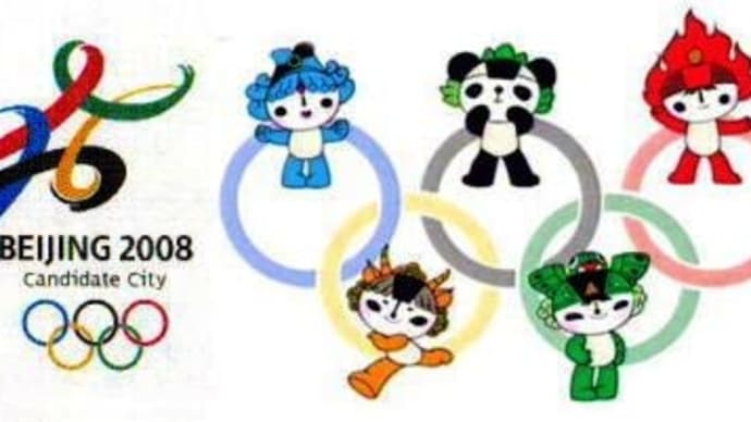 　北京オリンピック