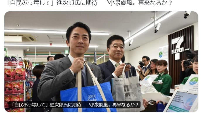 メディアのヨイショが日本を壊す!