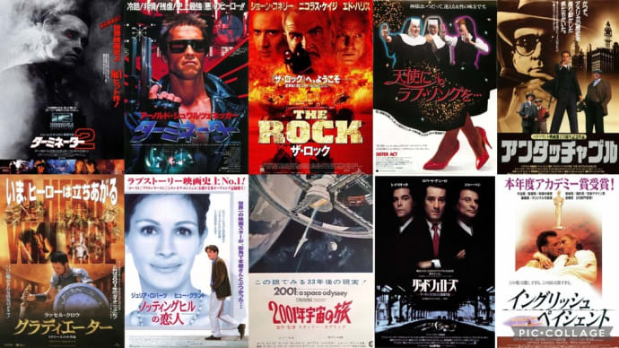 「午前十時の映画祭11」で面白かったランキング