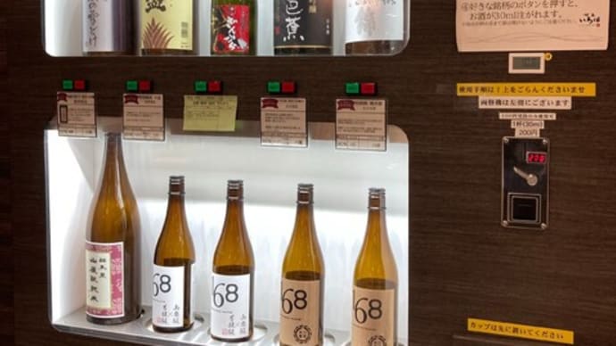 すき焼きシュウマイ & 土田酒造 2025 / "Sukiyaki" steamed Meat Dumpling & Tsuchida Sake Brewery