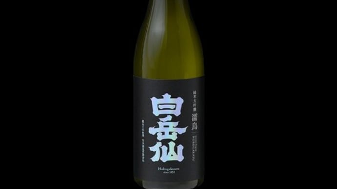 ＜日本酒メーカー＞ 福井　安本酒造