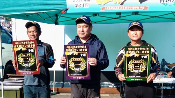 若狭大島予選回想録