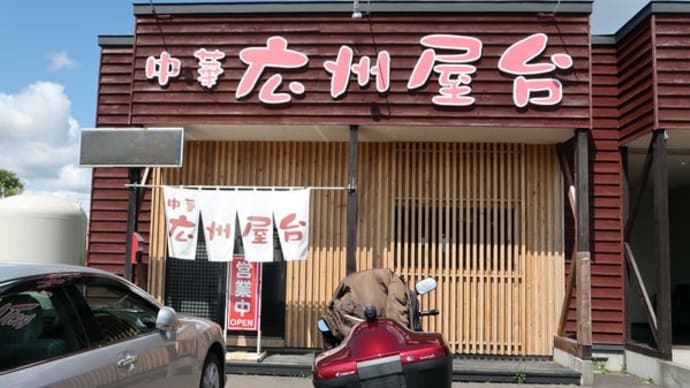 ニセコ町 広州屋台
