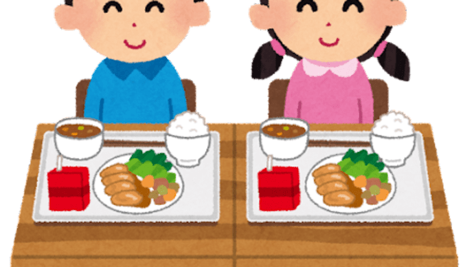 小・中学校の給食食材費を補助します✌(6/7)