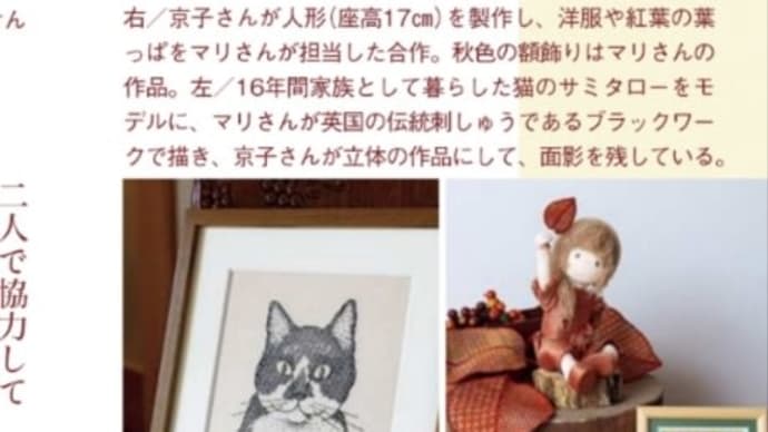 素敵にハンドメイドで…