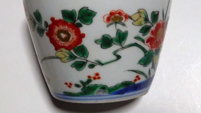 色絵そば猪口３種