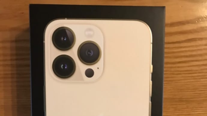 iPhone 13 pro へ、データ移行完了
