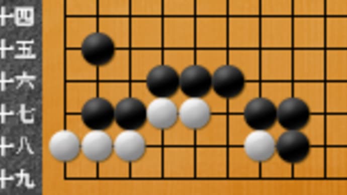 69死活1(しげ)