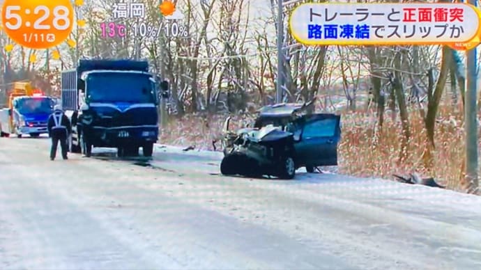 北海道で大型ダンプにヴォケが乗用車で打つかる