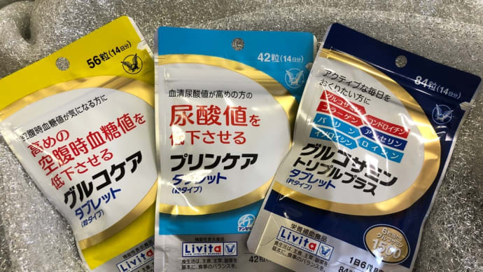 3種類のタブレットをいただきました〜〜❗️