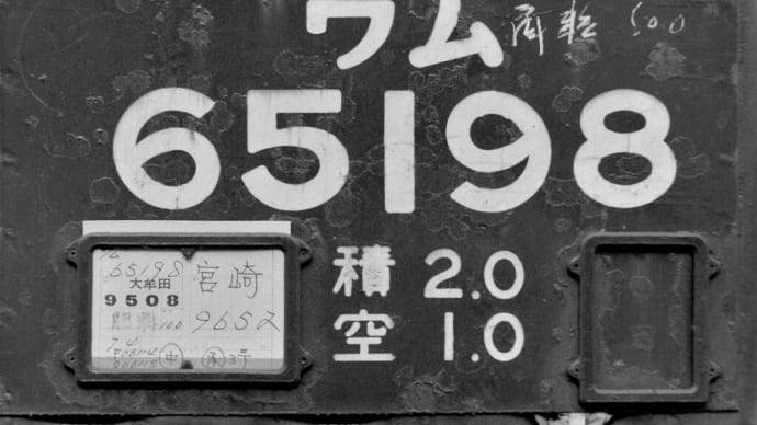 貨車車票№25